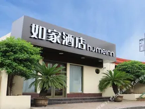 Home Inn Nanjing South Railway Station Shengtai West Road Cuipingshan Metro Station - Image 3