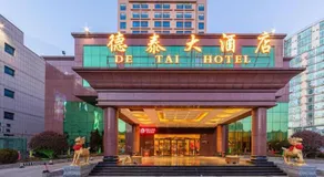 Qingdao Chengyang Detai Hotel - Image 4
