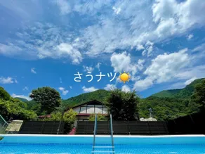 貸切宿さうなす - Image 5
