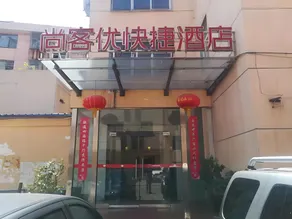 Thank Inn Hotel He'Nan Xinyang Railway Station - Image 1