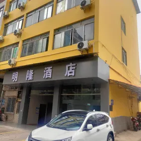 Minglong Hotel (Liunan Wanda) - Image 5