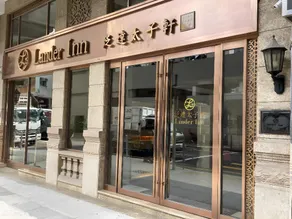 Lander Inn - Image 5