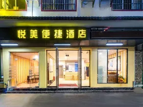 Huanjiang Yuemei Convenience Hotel - Image 2