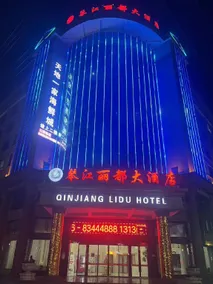 Sanmenqin Jianglidu Hotel - Image 5