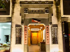 Chunlu Hostel - Image 2