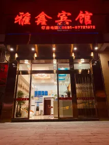 Yaxin Hotel - Image 3
