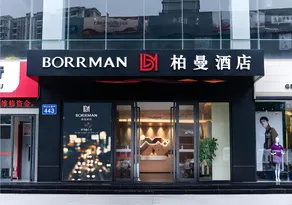 Baiman Hotel -Guangzhou Olympic Sports Center Chebei Metro Station Branch - Image 5
