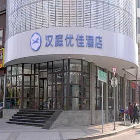 Hanting Premium Hotel Taiyuan Shimao - Image 4