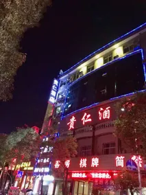 Guiren Hotel - Image 3