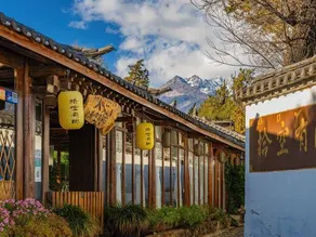 There is a Guesthouse in Lijiang - Image 3