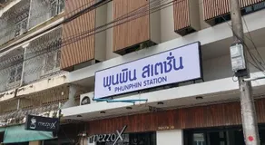 PhunPhin Station พุนพินสเตชั่น - Image 5