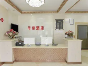 Huarong Apartment Hotel - Image 4
