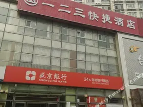 Tianjin One Two Three Express Hotel - Image 4