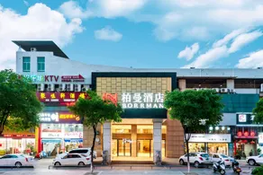 Borrman Hotel Longyan High-speed Railyway Station Zhongshan Road - Image 5