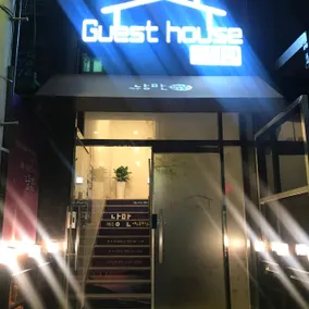 Nangman Guesthouse & Hostel - Image 5