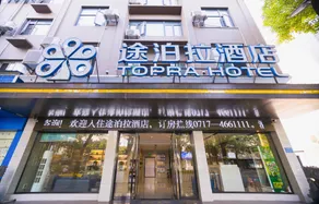 Tourola Hotel (People's Square Branch, Garden Avenue) - Image 4