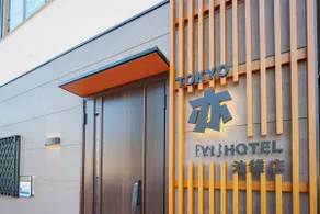 YYT Cozy Apartment, Steps from Senkawa Station, High-speed Wi-Fi - Image 5