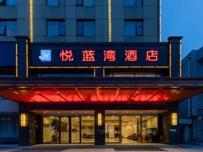 Yue Lan Wan Business Hotel - Image 2