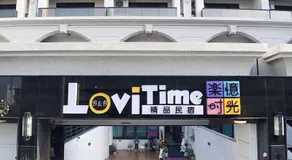 Lovi Time B&B - Image 3