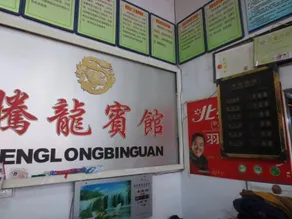 Tenglong Hostel - Image 2