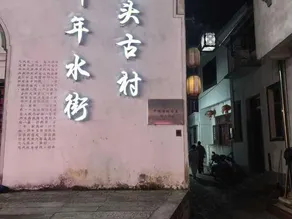 Shanchuan Home Inn - Image 2
