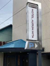 Hotel Aurum Hita - Image 4
