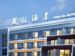 Fengjia-Hotel - Image 4