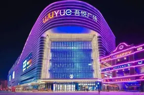 Hampton by Hilton Huaibei Donghu - Image 3