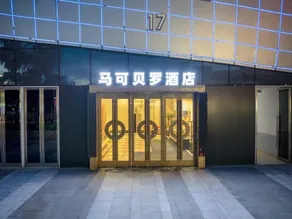 Marco Polo Hotel (Jiangmen Wanda Plaza) - Image 4