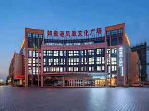 Rippleyun  Hotel(Rugao Changjiang Town Store) - Image 5