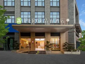 Pero Hotel (Yibin Lizhuang Ancient Town) - Image 4