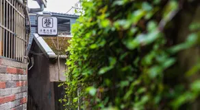 Hostel Alley Inn -桃園民宿075 - Image 5