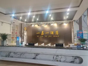 Yijia Hotel - Image 2