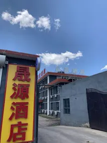 Qian'an Shengyuan Hotel - Image 3
