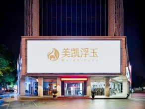 Elong International Hotel (Dongwu Intime City, Huzhou) - Image 2
