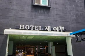 Osan J Hotel - Image 4