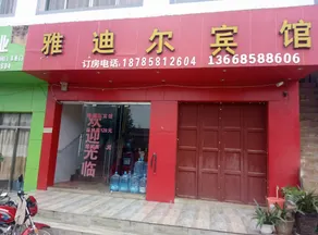 Yadier Hotel - Image 4