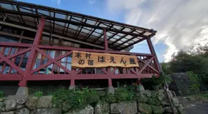 Henkaze - Vacation STAY 46010v - Image 5