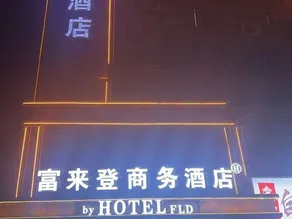 Fulaiden Hotel - Image 3
