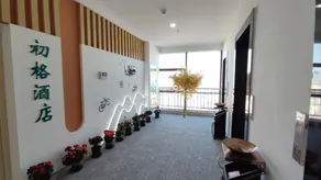Chuge Cinema E-sports Hotel - Image 3