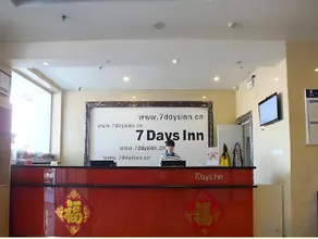 7 Days Inn Tianjin Binhai New Area Govement Branch - Image 3