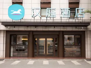 Hanting Hotel Beijing Xidan Center - Image 4