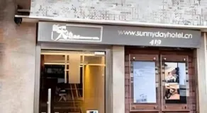 Sunny Day Hotel - Image 4