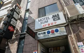 Gwangmyeong Sum - Image 5