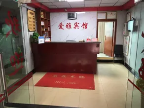 Aiya Hotel (Neijiang East Station) - Image 3