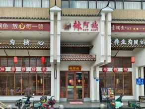 Hi Heart Apartment (Dongguan Chashan Railway Station Branch) - Image 3