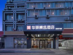 Home Inn Huaxuan (Beijing Huilongguan East Street Subway Station) - Image 2