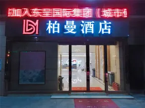 Borrman Hotel (Wuhan Dongxihu Zimaocheng) - Image 4