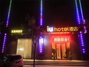 IU Hotels Xinzhou Bus Terminal - Image 5