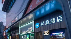 Hanting Hotel Guangzhou Chebei Subway Station - Image 4